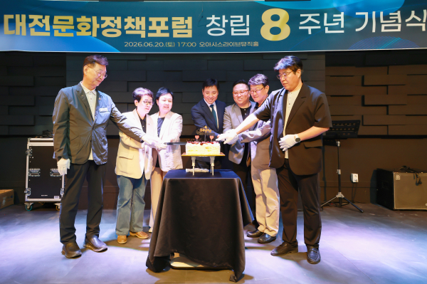 대전문화정책포럼 창립 8주년 기념행사 축하케잌 커팅식 모습
