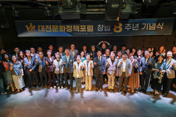 대전문화정책포럼 창립 8주년 기념식 참석자 단체사진