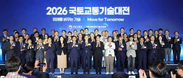 2026 국토교통기술대전