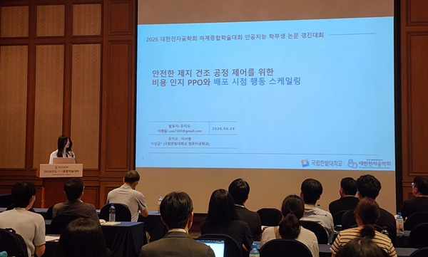 국립한밭대학교 컴퓨터공학과 유지오 학생 대회 발표 모습