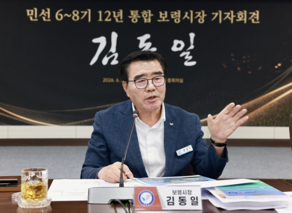 김동일 보령시장