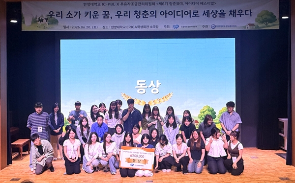 배재대 미디어콘텐츠학과 청춘락유 동상 수상 모습