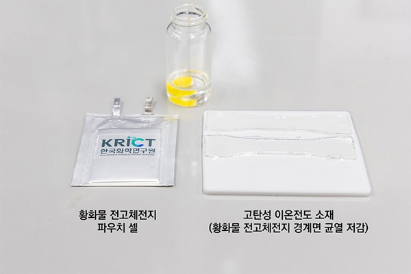 연구팀이만든 황화물 전고체전지 파우치 셀과 고탄성이온전도 소재