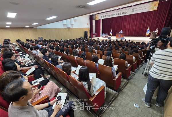 설동호 대전교육감 퇴임식