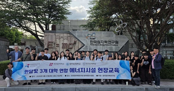 대전보건대 글로컬30 3개 대학 연합 ‘방사선 안전관리 전문가 과정