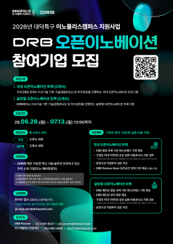 2026년 대덕특구 액셀러레이팅 지원사업