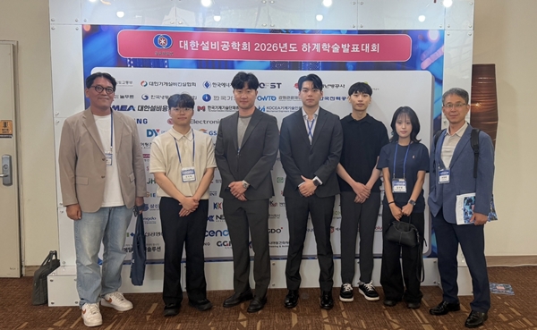 국립한밭대학교 조진균 교수 연구팀 대한설비공학회 2026 하계학술발표대회 참가 모습