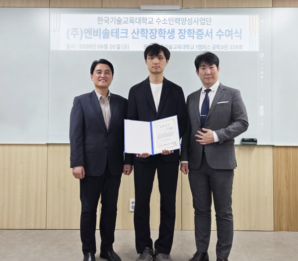 지난 26일, 교내에서 ‘㈜엔비솔테크 산학장학생 장학증서 수여식’ 개최 모습(가운데 :에너지신소재화학공학과 허웅 석사과정생)