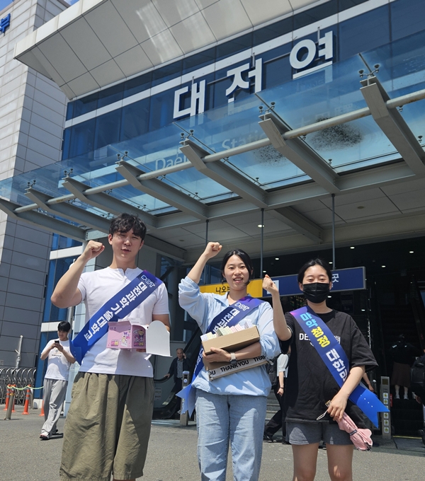 대전과학기술대학교 제40회 세계마약퇴치의 날 유관기관 공동캠페인 참여 모습