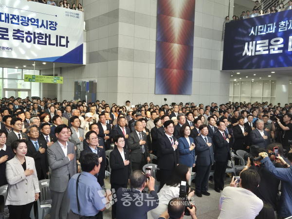 허태정 시장 취임식 현장
