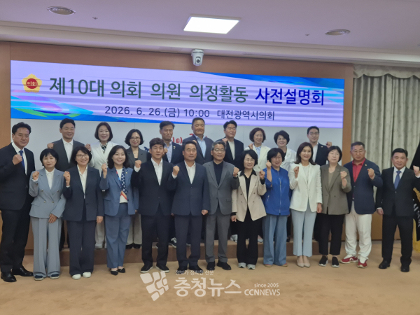 제10대 대전시의회 당선인 사전설명회 모습.