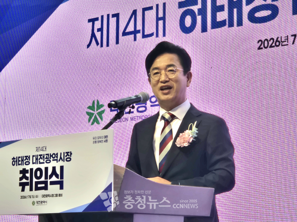 &nbsp;허태정 대전시장이 1일 민선 9기 대전시장에 공식 취임했다.<br>
