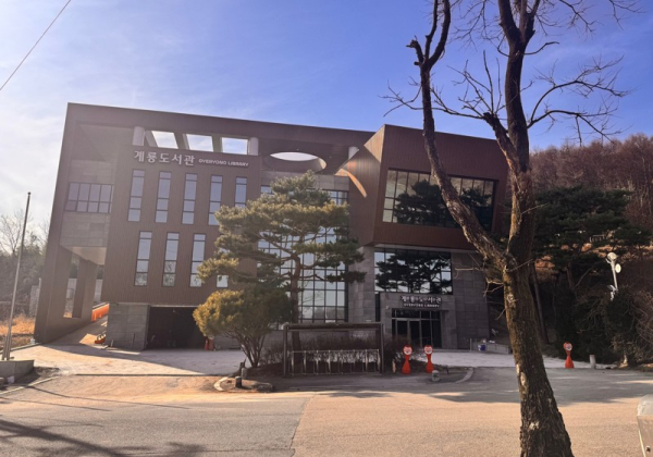 계룡도서관 전경
