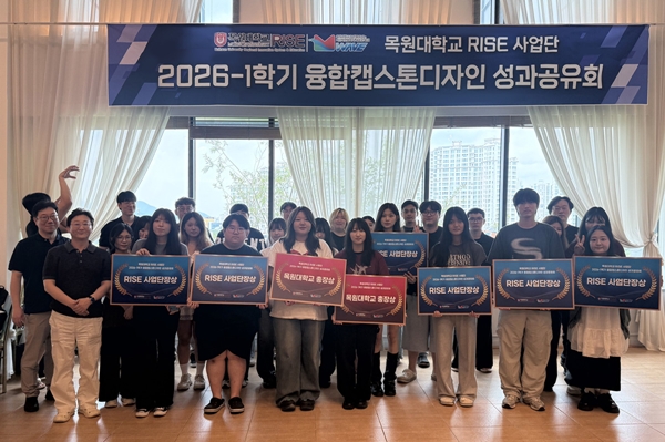 캡스톤디자인성과공유회