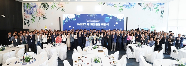 KAIST 이광형 총장 이임식