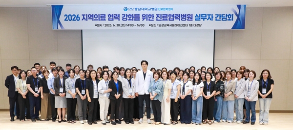 진료협력센터 협력병원 실무자