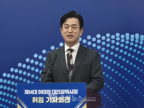 허태정 대전시장 취임 기자회견
