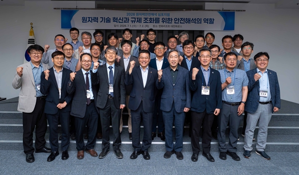 한국원자력안전기술원(KINS) 원자력안전해석 심포지엄