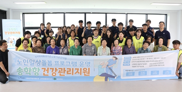 대전대 물리치료학과 봉사활동 모습