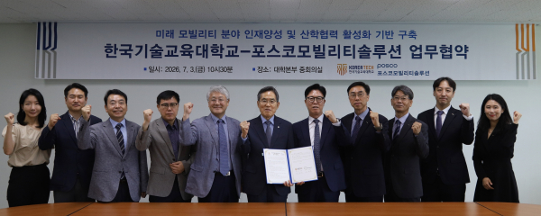 3일, ㈜포스코모빌리티솔루션과 ‘미래 모빌리티 인재양성 및 산학협력 활성화를 위한 업무협약’ 체결 모습