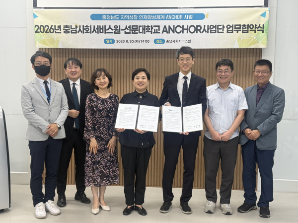 충남사회서비스원-선문대학교 업무협약식 단체 사진