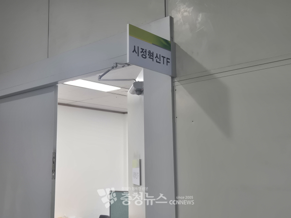 대전시청 4층 구석에 자리한 시정혁신 TF팀 사무실 모습