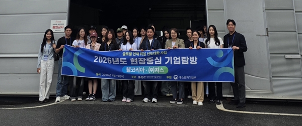 대전과학기술대학교 현장중심 기업탐방 1차