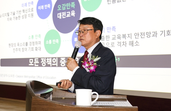 오석진 대전교육감