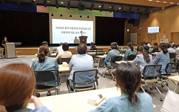 아동학대 대응 실무 세미나