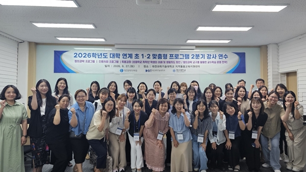 여름방학·2학기 프로그램 운영 역량 강화 및 현장 중심 교수학습