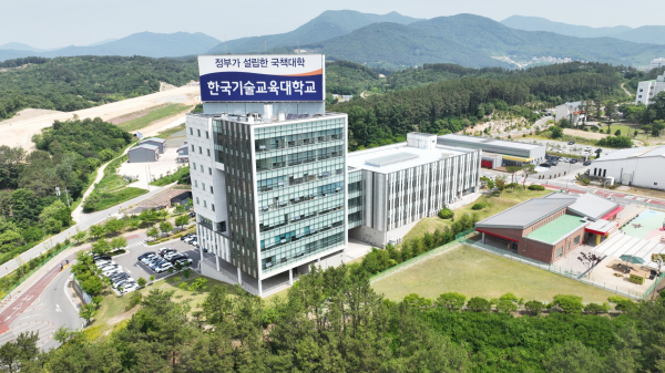 한국기술교육대학교 산학협력관 전경