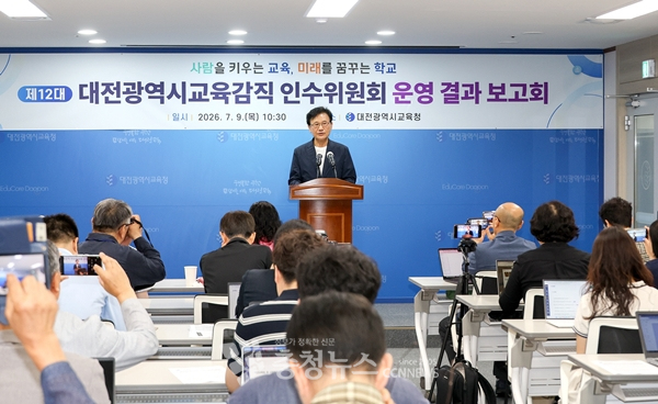 인수위원회 운영 결과 기자회견 모습
