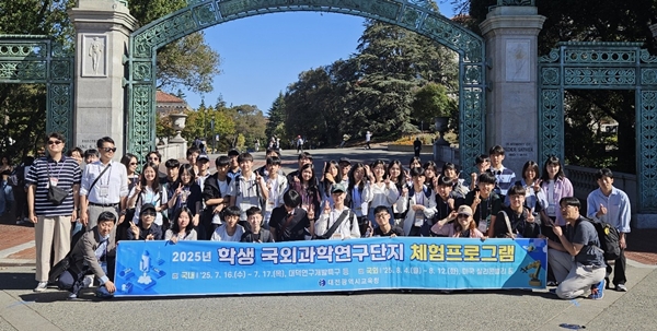 지난해 버클리대 캠퍼스 탐방 모습