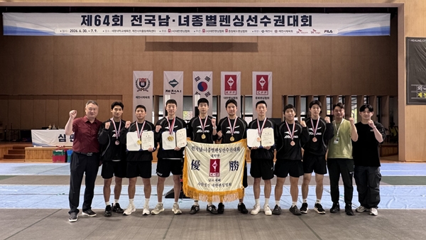 대전대 펜싱팀