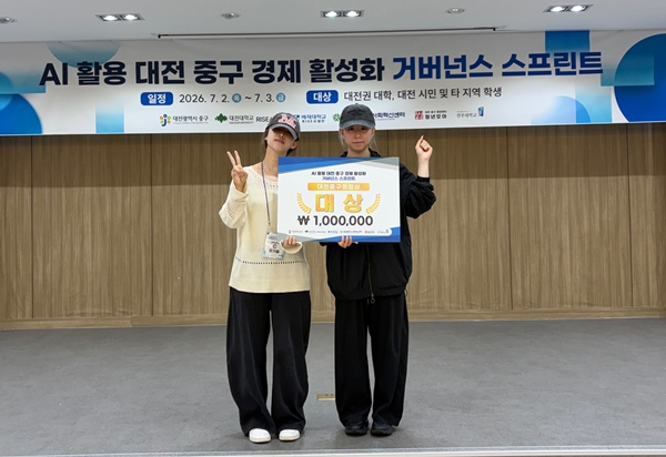 대전대학교 공연예술영상콘텐츠학과 조은서·장기쁨 학생
