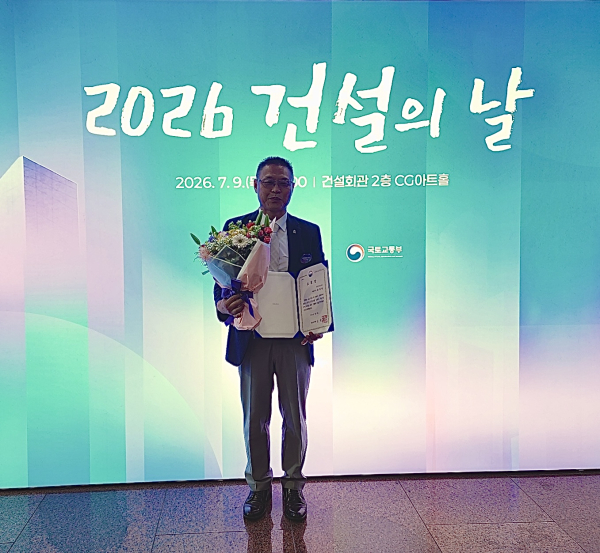 송재승 원양건설 대표