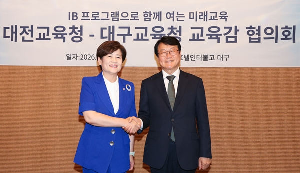오석진 대전교육감(오른쪽)과 강은희 대구교육감