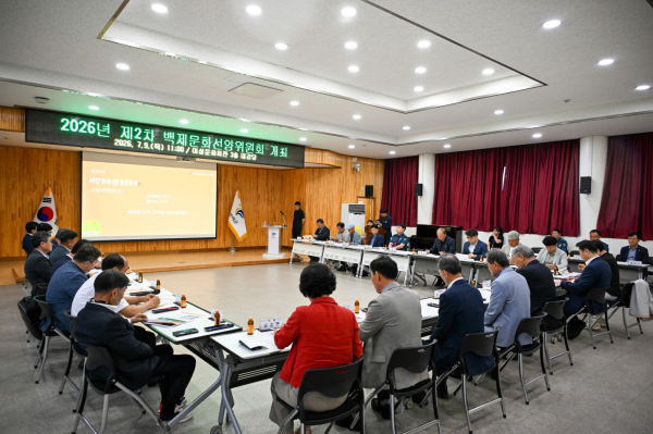 제2차 부여군백제문화선양위원회