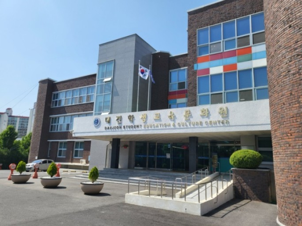 대전학생교육문화원 입구