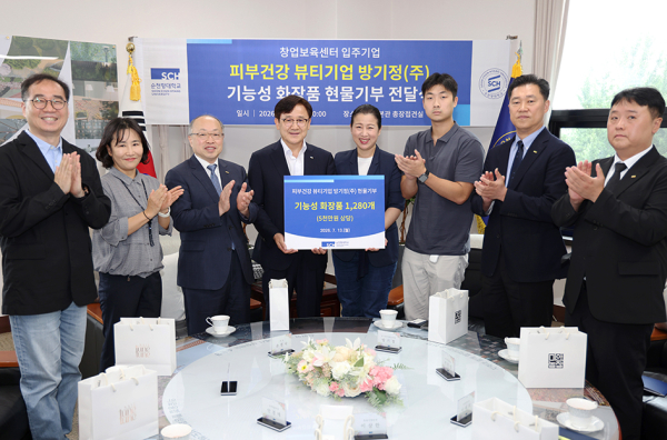 13일, 방기정㈜로부터 기능성 화장품 1,280개(5천만 원 상당)를 기탁받고 참석자들 기념사진