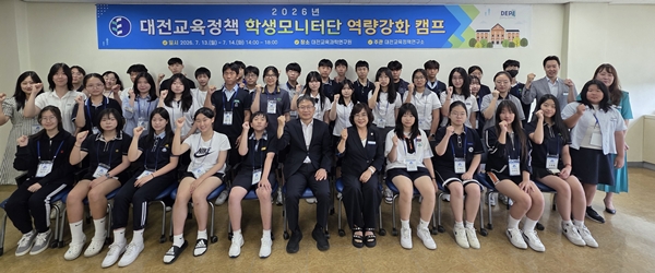 8-1. 학생모니터단 역량강화 캠프 운영 단체사진<br>