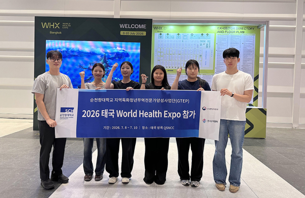 GTEP 사업단 학생들이 태국 방콕에서 열린 'WHX Bangkok 2026' 전시회에서 협력기업과 함께 해외 바이어 상담 및 현장 마케팅 활동을 펼친 뒤 기념촬영