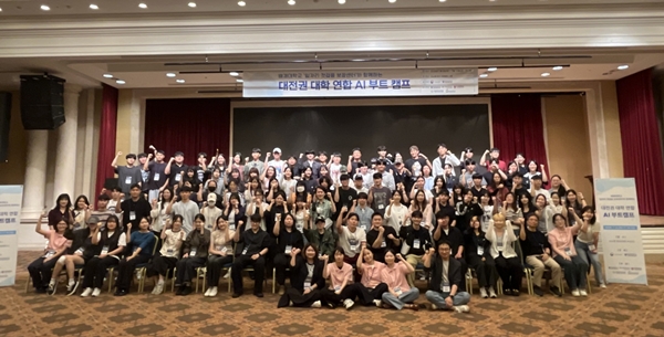 대전권 대학 연합 AI 부트캠프