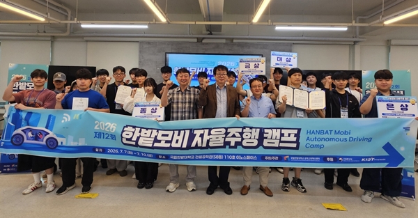 국립한밭대학교 제12회 한밭모비 자율주행 캠프