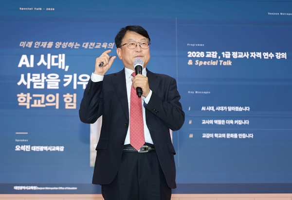 오석진 대전교육감