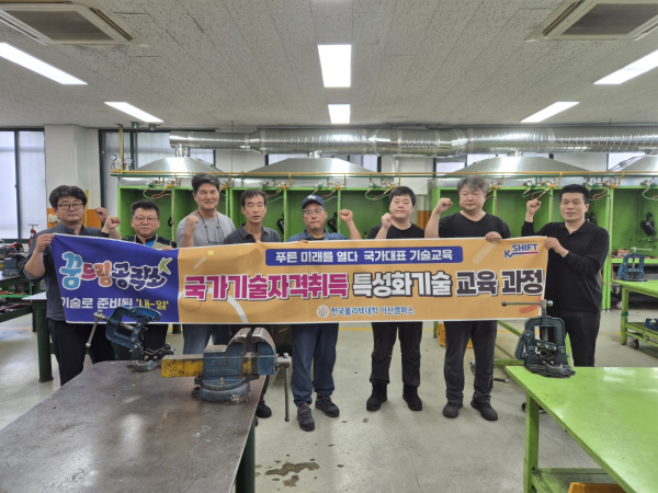 실전 배관 구조물 제작 특화교육 운영 기념사진