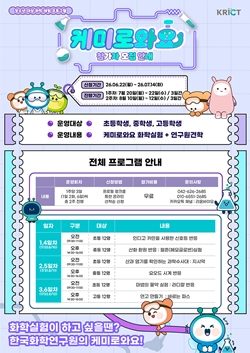 2026 케미로와요