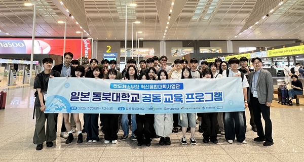 반도체소부장COSS일본 동북대학교 교육프로그램