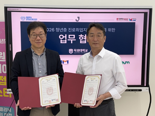 목원대 미래인재관에서 열린 ‘청년층 진로취업지원 활성화를 위한 업무협약식’에서 서용호 대학일자리플러스본부장(왼쪽)과 기업 관계자가 기념촬영을 하고 있다.