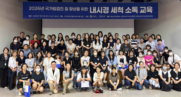 내시경 교육 진행 단체사진